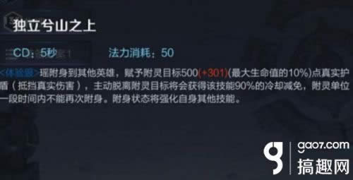 王者荣耀新英雄瑶技能介绍