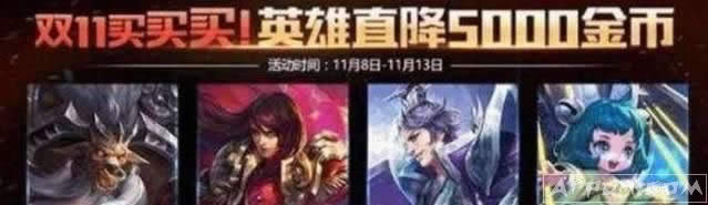 王者荣耀二周年活动兑换游园惊梦周年皮肤截止到11月几号结束呢?