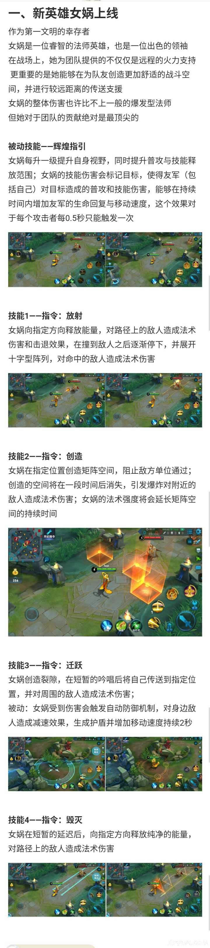 女娲在王者荣耀体验服s9赛季上线了,拆塔超快