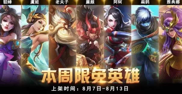 s8王者荣耀·最新BUG大全