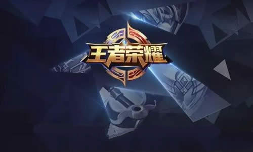 王者荣耀,是“王者”,还是“亡者”?