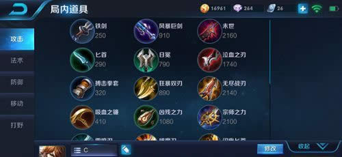 王者荣耀李白打野攻略,打野李白出装铭文搭配