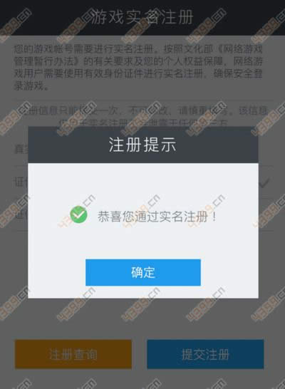王者荣耀怎么实名制注册 王者荣耀实名制注册方法