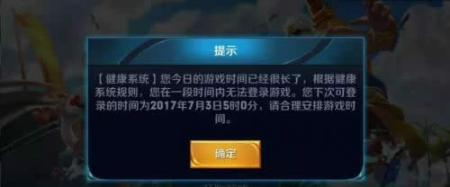 王者荣耀7月4日健康系统升级 最新防沉迷规则讲解