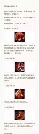 王者荣耀新英雄百里玄策技能曝光:是不是太强了!