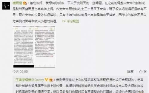 王者荣耀更新爆料:武则天孙尚香周瑜加强、水晶商店
