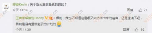 赵云重做是谣传!王者荣耀策划亲自辟谣王者荣耀赵云重做