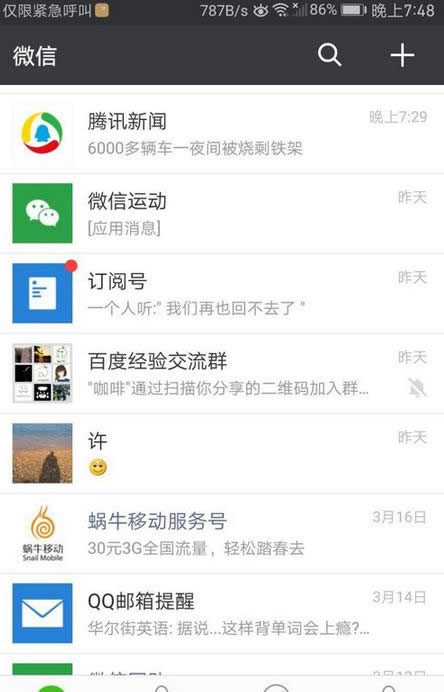 微信怎么看王者荣耀每周战报