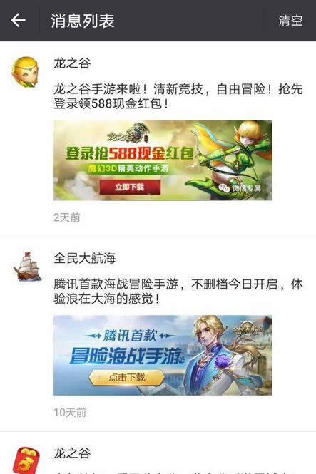 微信怎么看王者荣耀每周战报