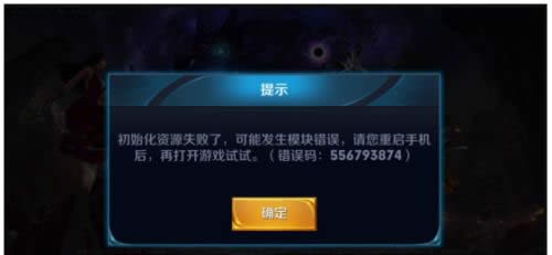 王者荣耀版本更新错误异常处理方案汇总