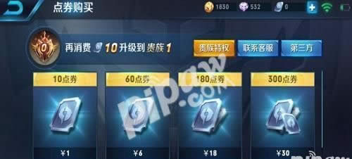 王者荣耀微信无法支付点券怎么办?6.29系统繁忙请退出重试解决方案
