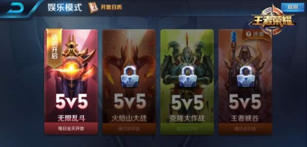 王者荣耀无限乱斗怎么玩 王者荣耀无限乱斗模式玩法攻略