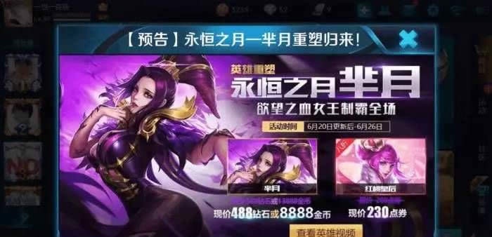 王者荣耀S8新英雄铠更名为魔铠 预计7月上线