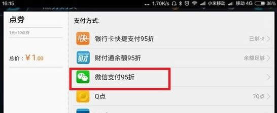 王者荣耀微信充值不了怎么回事 王者荣耀苹果版微信怎么冲点券