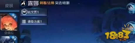 王者荣耀露娜重做信息爆料 可无限连有多种位移