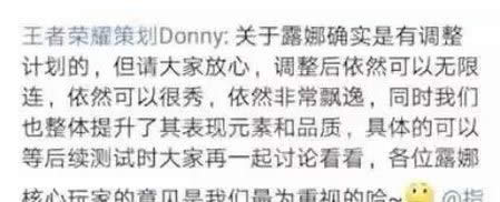 王者荣耀露娜重做信息爆料 可无限连有多种位移