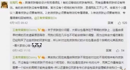 王者荣耀策划爆料:老皮肤逐步优化貂蝉不加强