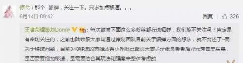 王者荣耀策划爆料:老皮肤逐步优化貂蝉不加强