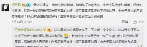 王者荣耀策划爆料:老皮肤逐步优化貂蝉不加强