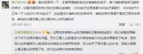 王者荣耀策划爆料:老皮肤逐步优化貂蝉不加强
