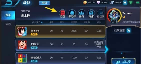 王者荣耀:至尊黑曜段位,抢红包功能上线王者荣耀6.14更新:新增至尊黑曜段位, 上王者更费劲, 抢红包功能上线