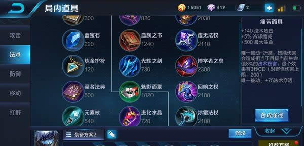 王者荣耀完美伤害扁鹊 辅助也有高额输出