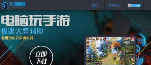 王者荣耀专属定制 51模拟器带你开黑