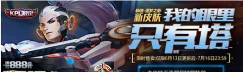 王者荣耀日更新内容汇总:韩信KPL皮肤逐梦之影登场