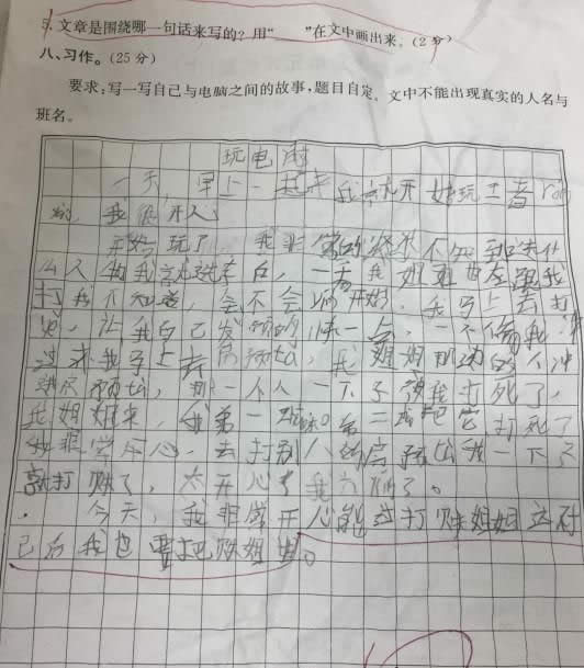 王者荣耀小学生写了一篇章文章,老师没看懂,给了负10分!
