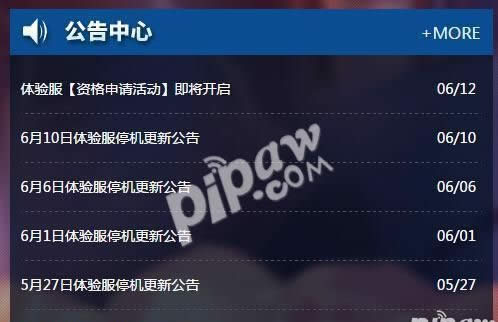 王者荣耀体验服在哪里通知 体验服抢号成功在哪发公告