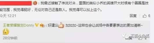 王者荣耀周瑜重做近期上线,小乔大招再度优化,添加好友数量上调