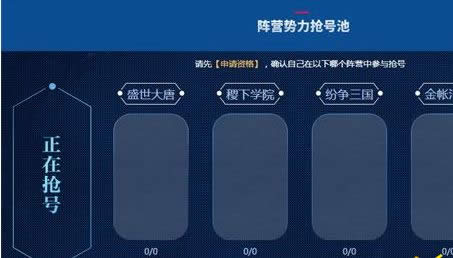 王者荣耀6月12日体验服抢号攻略 教你如何快速抢号