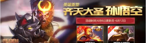 王者荣耀6月6日更新什么内容 6月6日更新哪些英雄调整