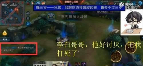王者荣耀打排位装萌妹子?嗨氏分分钟迷死路人