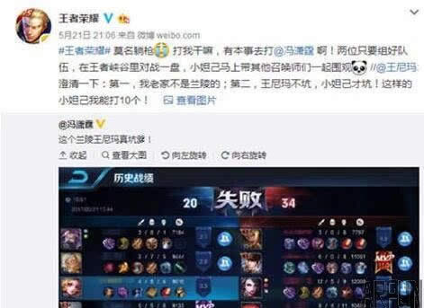 王者荣耀团战之夜正式开启 体育王者队对抗暴走家族队