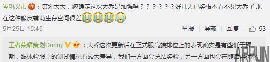 王者荣耀策划确认周瑜重做进行中,点券有福利