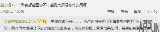 王者荣耀策划确认周瑜重做进行中,点券有福利