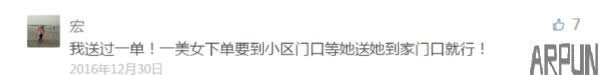 What?! 百度外卖开通代打王者荣耀业务啦?