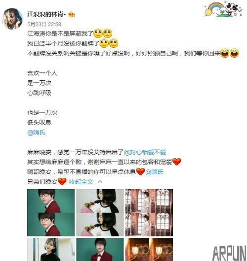 王者荣耀嗨氏因病休息 迷妹已经泪流成河