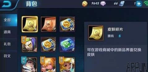 王者荣耀:揭秘,高级玩家怎样获得英雄、皮肤碎片,原来是这么干