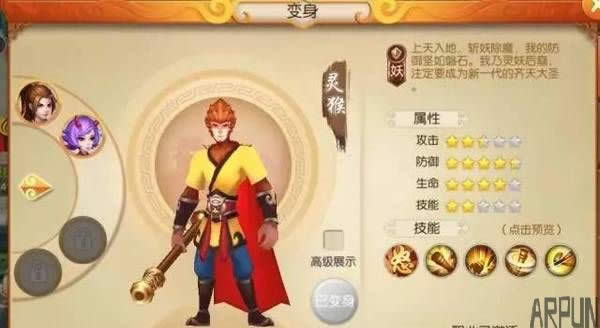王者荣耀孙悟空已回炉打造,下一个英雄会是谁?