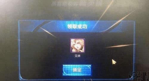 王者荣耀绝版英雄的秘密 网友就这样获得了艾琳