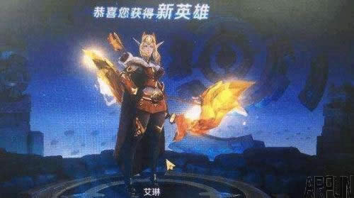 王者荣耀绝版英雄的秘密 网友就这样获得了艾琳