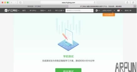 王者荣耀被坑?呼唤沪江网校Uni智能系统来解围