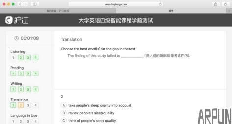 王者荣耀被坑?呼唤沪江网校Uni智能系统来解围