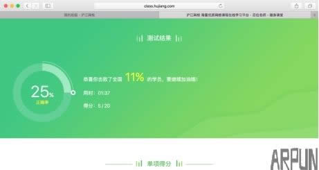 王者荣耀被坑?呼唤沪江网校Uni智能系统来解围