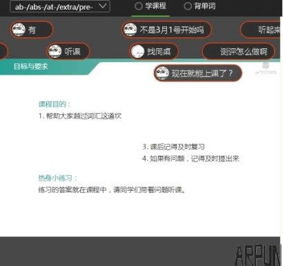 王者荣耀被坑?呼唤沪江网校Uni智能系统来解围
