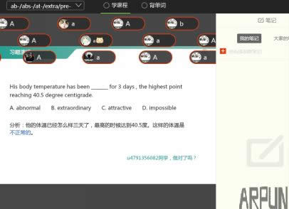 王者荣耀被坑?呼唤沪江网校Uni智能系统来解围