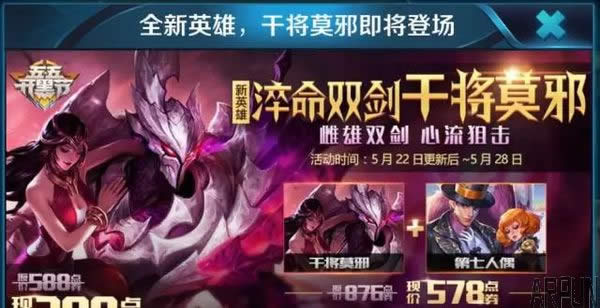 干将莫邪将上线,如何远距离打出爆发伤害千里秒人