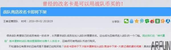 哭了!王者荣耀玩家连收2张改名卡,这号封定了